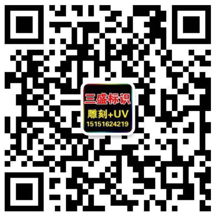 昆山廣告公司,昆山uv打印,標(biāo)識(shí)牌制作廠(chǎng)家-www.phoenixdigital.cn 昆山三盛廣告有限公司 版權(quán)所