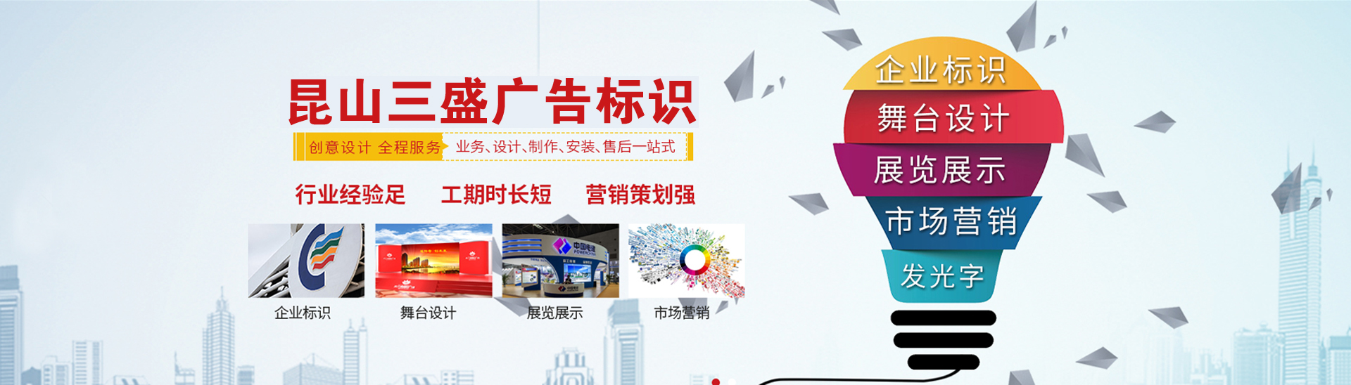 昆山廣告公司,昆山uv打印,標(biāo)識(shí)牌制作廠家-www.phoenixdigital.cn 昆山三盛廣告有限公司 版權(quán)所
